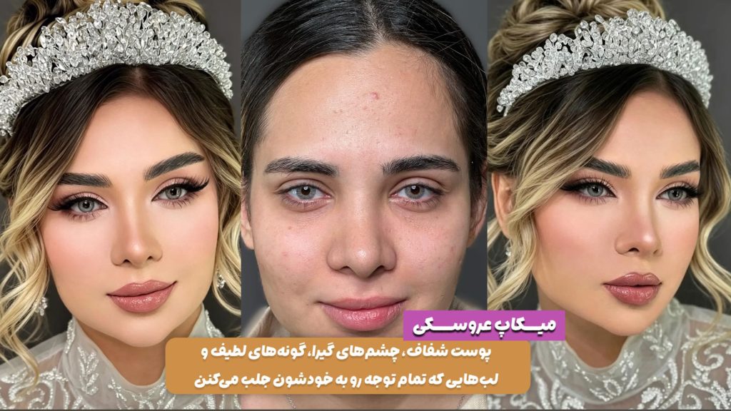 عروس 1